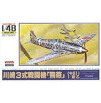 1/48 戦闘機シリーズ No.3 川崎3式戦闘機「飛燕」 キ61 1型乙