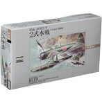 1/72 大戦機シリーズNo.4 日本海軍 戦闘機 中島A6M2-N 2式水戦