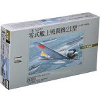 1/72 大戦機シリーズNo.5 日本海軍 戦闘機 三菱A6M2 零式艦上戦闘機21型