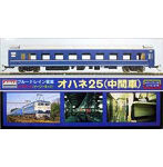 1/80 ブルートレインシリーズNo.3 客車オハネ25 中間車