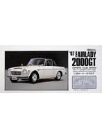 1/32 オーナーズクラブNo.09 フェアレディ2000ソフトトップ