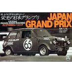 1/32 オーナーズクラブNo.41 ’67ホンダN360レーシング