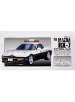 1/32 オーナーズクラブNo.58 RX-7 高速パトカー