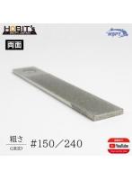 ダイヤモンドドレッサー 両面 ＃150/240