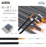 ホビー用 使い捨て万能ブラシ 50本×2種 100本セット