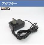 集塵機ヴァンスーサーII用 ACアダプター