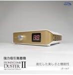 集塵機　強力吸引　ハニカムダスターII 充電式　ゴールド
