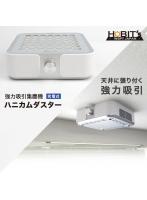 集塵機　強力吸引　ハニカムダスター 充電式　4，500rpm