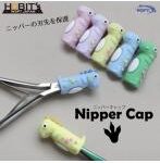 恐竜 ニッパーキャップ ピンク