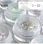torta トルタ グリッターType-II 4色セット