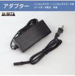 集塵機ハニカムダスター用 ACアダプター