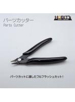ホビー用 パーツカッター ニッパー