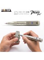 ハンドピースマシン Peace+ ピースプラス シャンパンゴールド