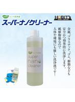 純植物性洗浄液 スーパーナノクリーナー