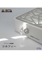 集塵機　シルフィー　充電式